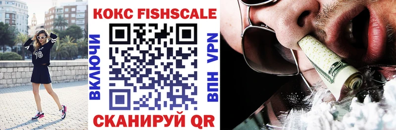 COCAIN FishScale  Белорецк 
