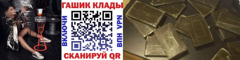 цена наркотик  Белорецк  гидра зеркало  ГАШИШ убойный 