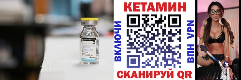 КЕТАМИН ketamine  даркнет сайт  Белорецк 
