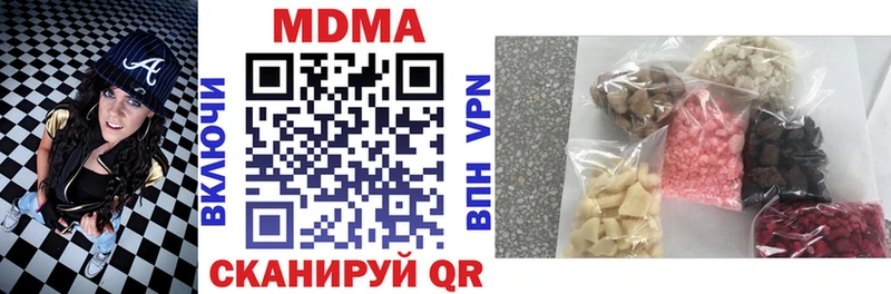 нарко площадка наркотические препараты  Белорецк  MDMA кристаллы  сколько стоит 