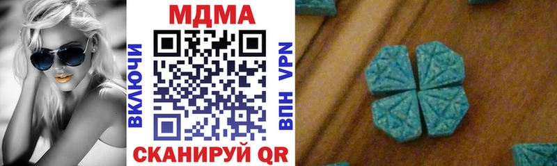 MDMA кристаллы Белорецк