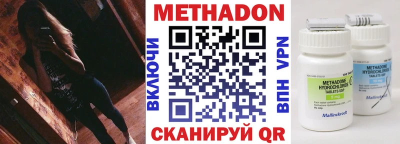 как найти   Белорецк  МЕГА маркетплейс  МЕТАДОН кристалл 