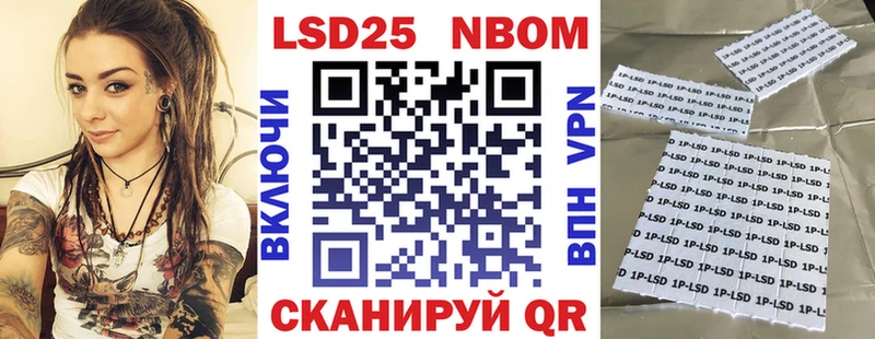 Марки N-bome 1,5мг  Белорецк 